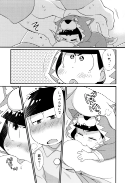 Page 121 of Mahou no Onaho to Yousei-san to Pakakara Soushuuhen!