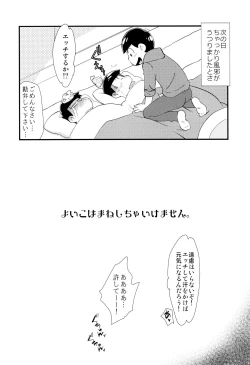 Page 144 of Mahou no Onaho to Yousei-san to Pakakara Soushuuhen!