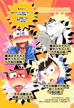 Page 147 of Mahou no Onaho to Yousei-san to Pakakara Soushuuhen!