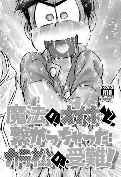 Page 18 of Mahou no Onaho to Yousei-san to Pakakara Soushuuhen!