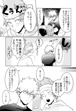 Page 6 of Reversi Play