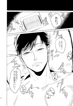 Page 10 of Himitsu no Kusuri