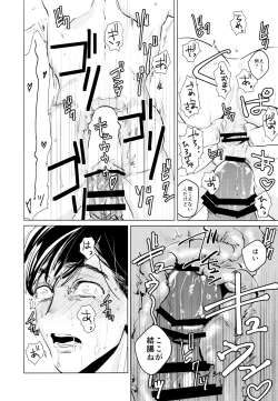 Page 20 of Himitsu no Kusuri