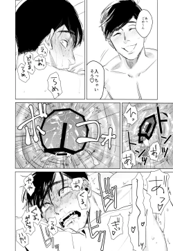 Page 22 of Himitsu no Kusuri