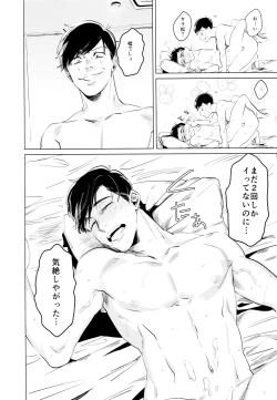 Page 4 of Himitsu no Kusuri