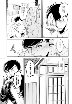 Page 5 of Himitsu no Kusuri