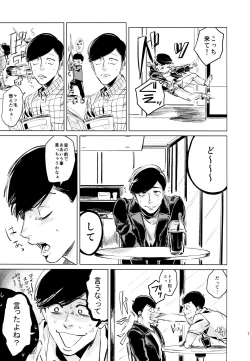 Page 7 of Himitsu no Kusuri