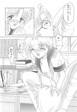 Page 100 of TABOO -Abunai Renai