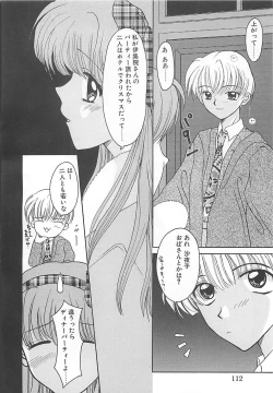 Page 112 of TABOO -Abunai Renai