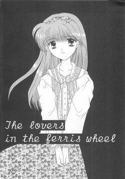 Page 124 of TABOO -Abunai Renai