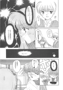 Page 127 of TABOO -Abunai Renai