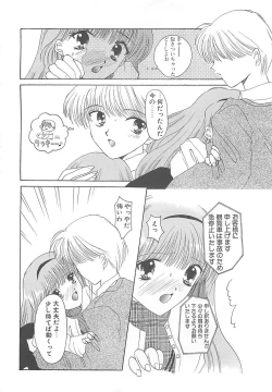 Page 130 of TABOO -Abunai Renai