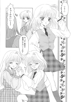 Page 144 of TABOO -Abunai Renai