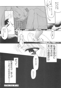 Page 150 of TABOO -Abunai Renai