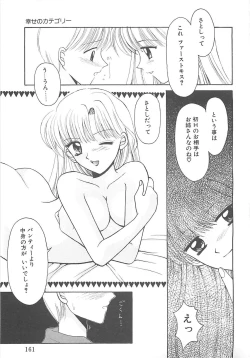 Page 161 of TABOO -Abunai Renai