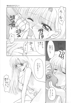 Page 165 of TABOO -Abunai Renai