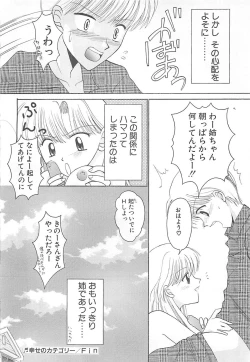 Page 170 of TABOO -Abunai Renai