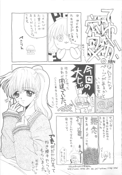 Page 171 of TABOO -Abunai Renai