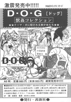 Page 181 of TABOO -Abunai Renai