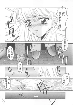 Page 20 of TABOO -Abunai Renai