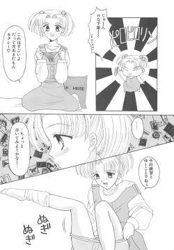 Page 26 of TABOO -Abunai Renai