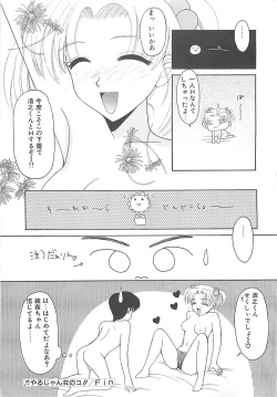 Page 31 of TABOO -Abunai Renai