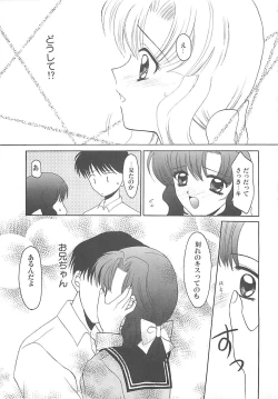 Page 45 of TABOO -Abunai Renai