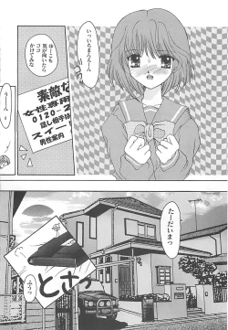 Page 80 of TABOO -Abunai Renai