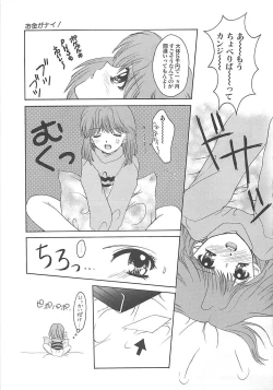 Page 81 of TABOO -Abunai Renai