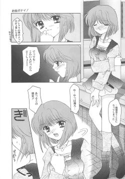 Page 83 of TABOO -Abunai Renai