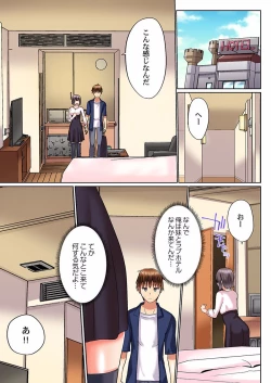 Page 121 of Jitsu wa Ima Haittemasu.... Ofuro de Onii32