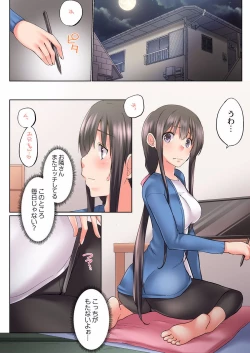 Page 222 of Jitsu wa Ima Haittemasu.... Ofuro de Onii32