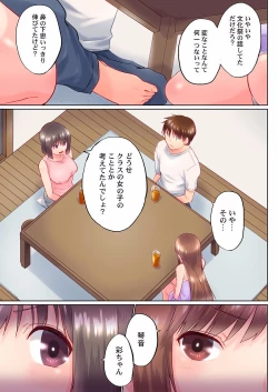 Page 261 of Jitsu wa Ima Haittemasu.... Ofuro de Onii32