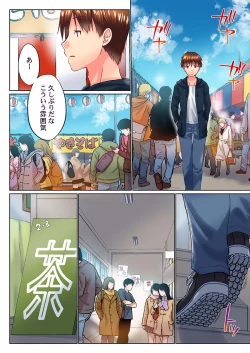 Page 284 of Jitsu wa Ima Haittemasu.... Ofuro de Onii32