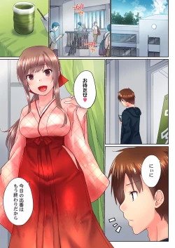 Page 291 of Jitsu wa Ima Haittemasu.... Ofuro de Onii32