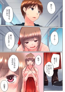 Page 295 of Jitsu wa Ima Haittemasu.... Ofuro de Onii32