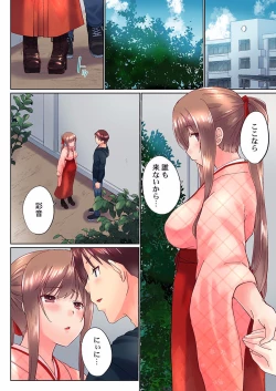 Page 296 of Jitsu wa Ima Haittemasu.... Ofuro de Onii32