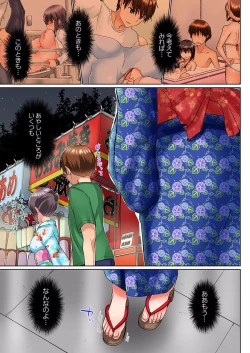 Page 33 of Jitsu wa Ima Haittemasu.... Ofuro de Onii32