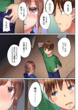 Page 41 of Jitsu wa Ima Haittemasu.... Ofuro de Onii32