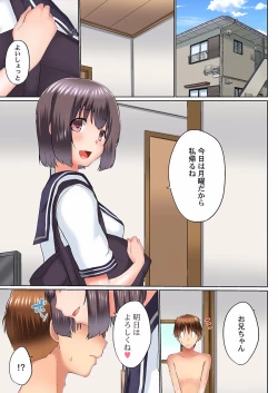 Page 95 of Jitsu wa Ima Haittemasu.... Ofuro de Onii32