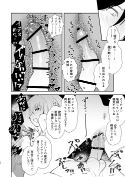 Page 11 of Chikyuu Saigo no Sakyubasu ga Chaldea de Yarakasu Hon