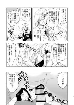 Page 8 of Chikyuu Saigo no Sakyubasu ga Chaldea de Yarakasu Hon