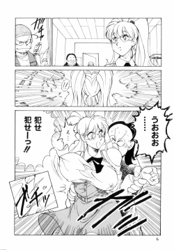 Page 10 of Hakujuu no Hasha