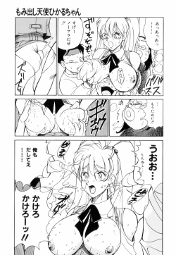 Page 11 of Hakujuu no Hasha