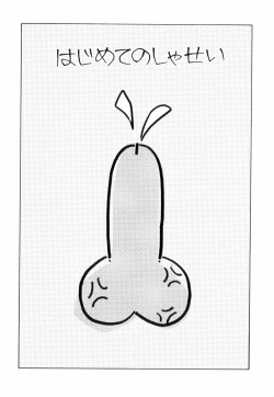 Page 121 of Hakujuu no Hasha