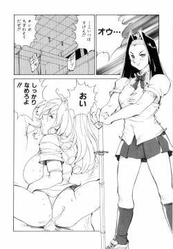 Page 142 of Hakujuu no Hasha