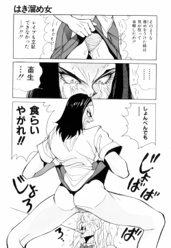 Page 153 of Hakujuu no Hasha