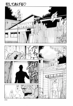 Page 157 of Hakujuu no Hasha