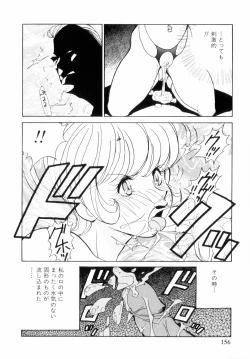 Page 160 of Hakujuu no Hasha