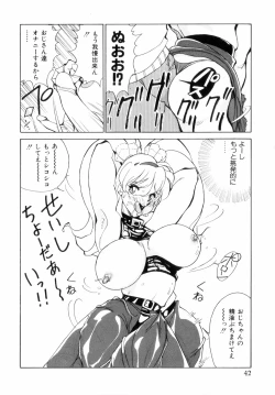 Page 46 of Hakujuu no Hasha